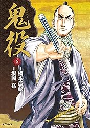 鬼役 コミックセット (SPコミックス) [セット] 鬼役 1 (SPコミックス) | 橋本 孤蔵, 坂岡 真 |本 | 通販 | Amazon